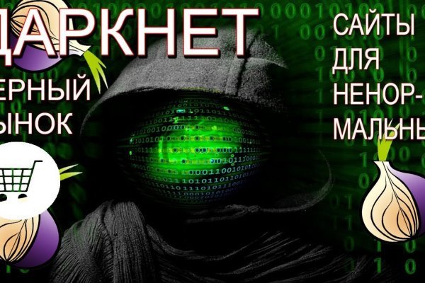 Ссылки на кракена и на мегу
