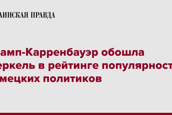 Восстановить аккаунт на кракене