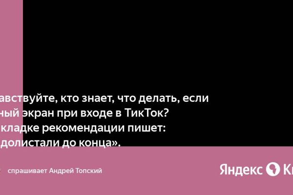 Как пополнить кошелек на кракене даркнет