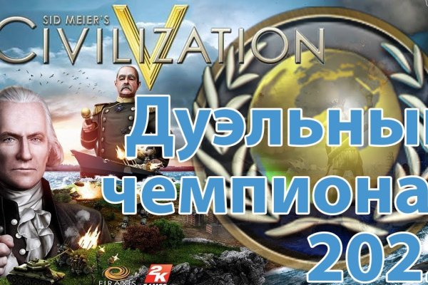 Взломали аккаунт кракен