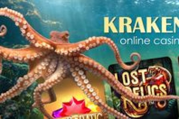 Кракен нар