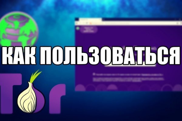 Кракен в обход