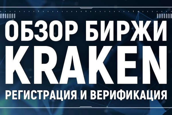 Почему не получается зайти на кракен