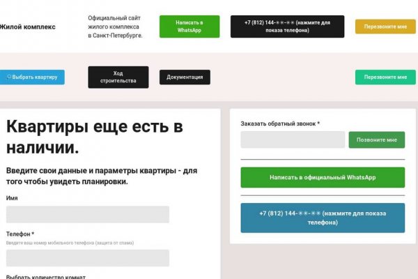 Кракен kr2web in что это